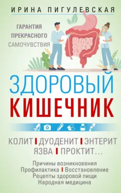 Как жить с аллергией, аудиокнига . ISDN72719968