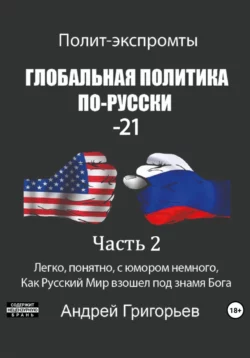 Современная жизнь в баснях. В современном мире столько басен, что итог весёлый только ясен, аудиокнига Андрея Викторовича Григорьева. ISDN70355851