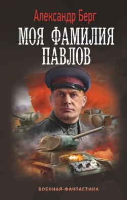 Затерянные среди звёзд, аудиокнига . ISDN69334174