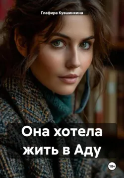 Он, аудиокнига . ISDN69517897