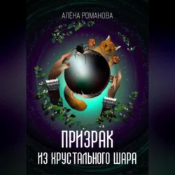 Родная литература (русская). Учебное пособие. 7 класс., аудиокнига А. Н. Романовой. ISDN71173276