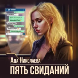 Академия Печатей, аудиокнига Ады Николаевой. ISDN70006126