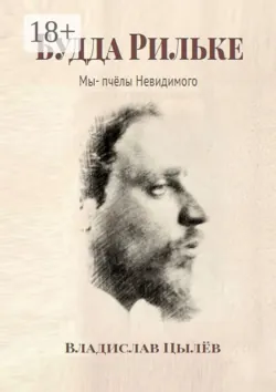 Лев Толстой: Слова-открытия. Навстречу Любви, аудиокнига . ISDN74302124
