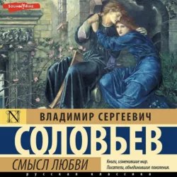 Великий спор и христианская политика, аудиокнига . ISDN67095078