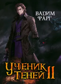 Картавый Джо и морская дева, аудиокнига Вадима Фарга. ISDN72284644