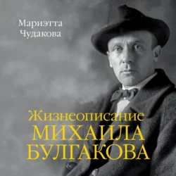 Хочешь научиться думать?, аудиокнига Мариэтты Чудаковой. ISDN69446578
