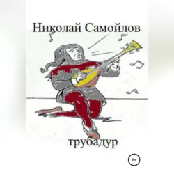 Лето первой любви, аудиокнига . ISDN68694099