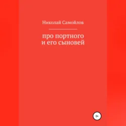 Лето первой любви, аудиокнига . ISDN68694099