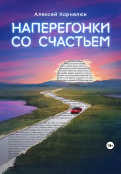 Бар "До утра", аудиокнига . ISDN74290277