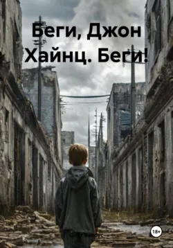 Не будите Зверя!, аудиокнига . ISDN73307293