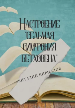 Свод правил позитивного эгоиста, аудиокнига Виталия Александровича Кириллова. ISDN68486549
