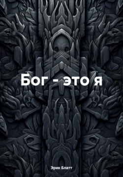 Нейропрорыв, аудиокнига . ISDN71902891