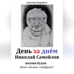 Лето первой любви, аудиокнига . ISDN68694099