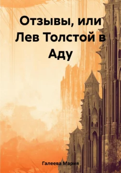 Крыса по фамилии Андрей Петрович, аудиокнига Марии Леонидовны Галеевой. ISDN69860341