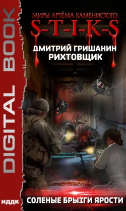 Практикант. Книга 2, аудиокнига . ISDN70949596