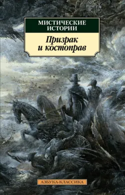 Кармилла,  аудиокнига. ISDN74094972