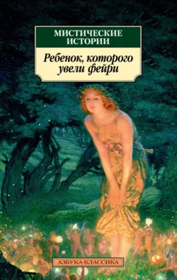 Кармилла,  аудиокнига. ISDN74094972