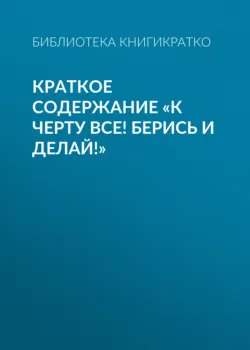 Сытин. Издательская империя, аудиокнига . ISDN27359814