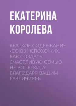 Краткое содержание «Илон Маск: Tesla, SpaceX и дорога в будущее», аудиокнига . ISDN69483718