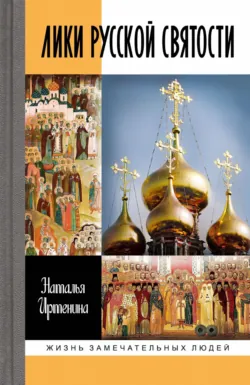 Жуков – маршал-победоносец, аудиокнига Натальи Иртениной. ISDN69845107