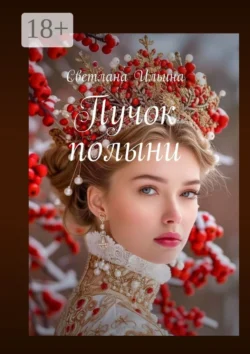 Чтение. 5 класс, аудиокнига С. Ю. Ильиной. ISDN69873088