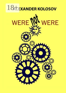 Were not were, Alexander Kolosov