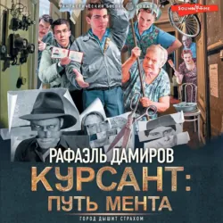 Молот. Кровь волка, аудиокнига . ISDN70569541