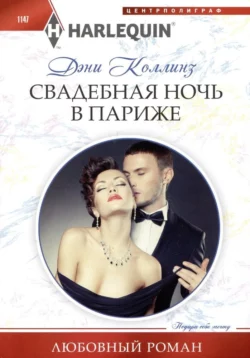 Два секрета любовницы, аудиокнига Дэни Коллинз. ISDN63119071