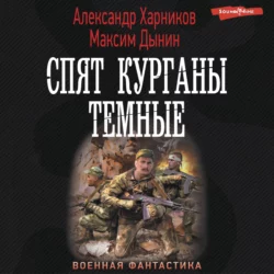 К морю марш вперед!, аудиокнига Александра Харникова. ISDN68868078