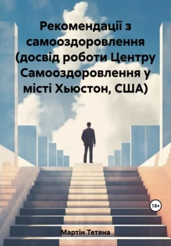 Глосарії з медичної термінології украинсько-англійській. Glossary of the Medical Terminology, Ukrainian-English, аудиокнига . ISDN70332202