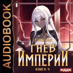 Последний час, аудиокнига . ISDN72118186