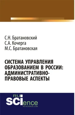 Теория государства и права. Часть 2. (Бакалавриат, Магистратура, Специалитет). Учебник., аудиокнига . ISDN67941635