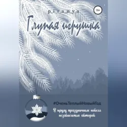 Какое счастье быть красивой женщиной, аудиокнига . ISDN70090315