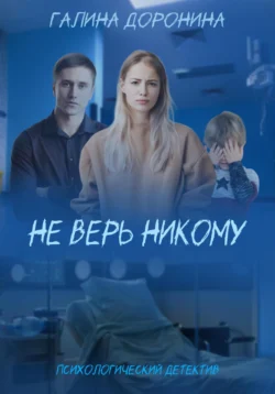 Проклятье старинной усадьбы, аудиокнига Галины Дорониной. ISDN68722722