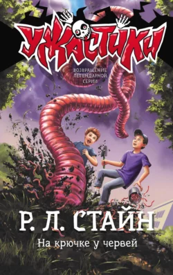 Атака чудовищного хомяка, аудиокнига Р. Л. Стайна. ISDN68623330