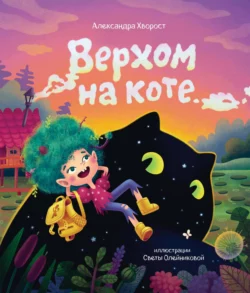 The Bravest ant / Самый храбрый муравей, Александры Хворост аудиокнига. ISDN69012454