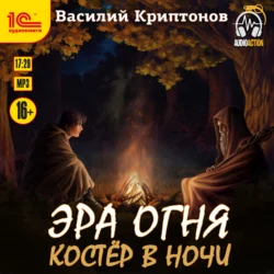 Гром гремит дважды, аудиокнига Василия Криптонова. ISDN66135090