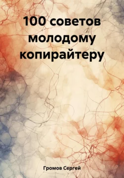 Пловец, аудиокнига Сергея Громова. ISDN72208681
