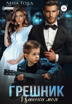 Бывший муж. Ты меня недостоин, аудиокнига . ISDN73151428