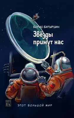 Дорога за горизонт, аудиокнига . ISDN73780203