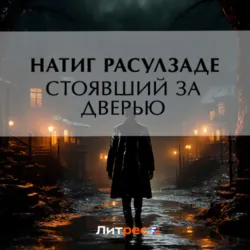Душенька, аудиокнига . ISDN69468583