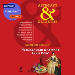 Крест мертвых богов, аудиокнига . ISDN69563611