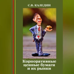 Мировой рынок. Тесты с ответами к лекции, аудиокнига Сергея Каледина. ISDN71296417