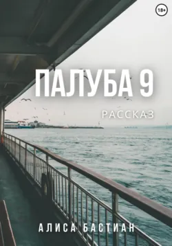 Летопись Океана, аудиокнига . ISDN68656946
