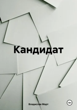 Жара, аудиокнига Владислава Марта. ISDN69573766