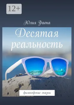 Раскрытие. ДНК Бога, аудиокнига . ISDN71561296