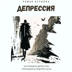 Бессонница. Как быстро заснуть: природный мелатонин, аудиокнига . ISDN69163918