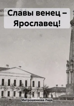 «Зерно горчичное»: история музея «Кутузовская изба» в 1812-1912 годах, аудиокнига . ISDN70996462