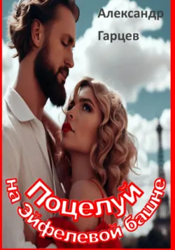 Альфа Прайм, аудиокнига . ISDN73810644