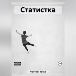 ЛёКа, аудиокнига . ISDN69332773